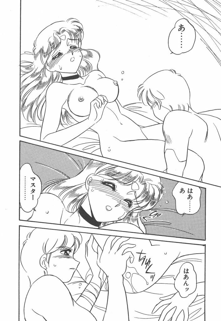 [Amagi Kei] Stainless Night - 2021 Sayaka page 110 full