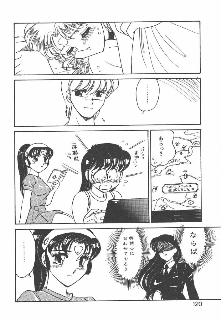 [Amagi Kei] Stainless Night - 2021 Sayaka page 118 full