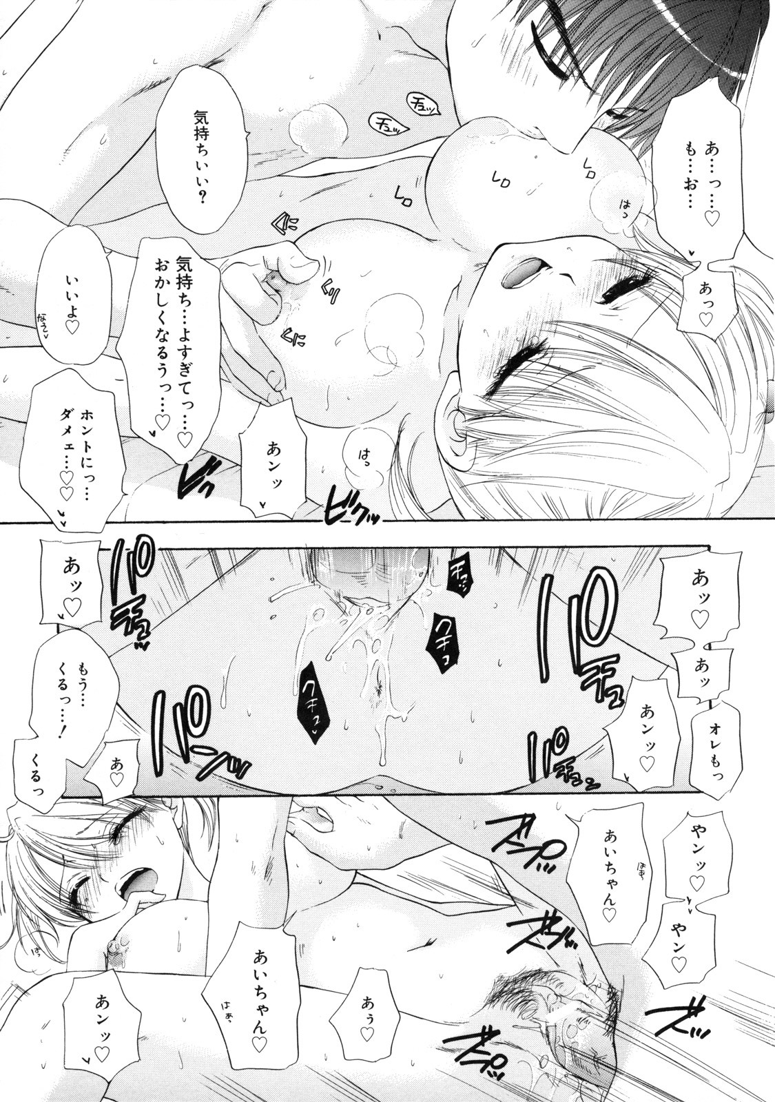 [Ozaki Miray] The Great Escape 2 Shokai Genteiban page 106 full