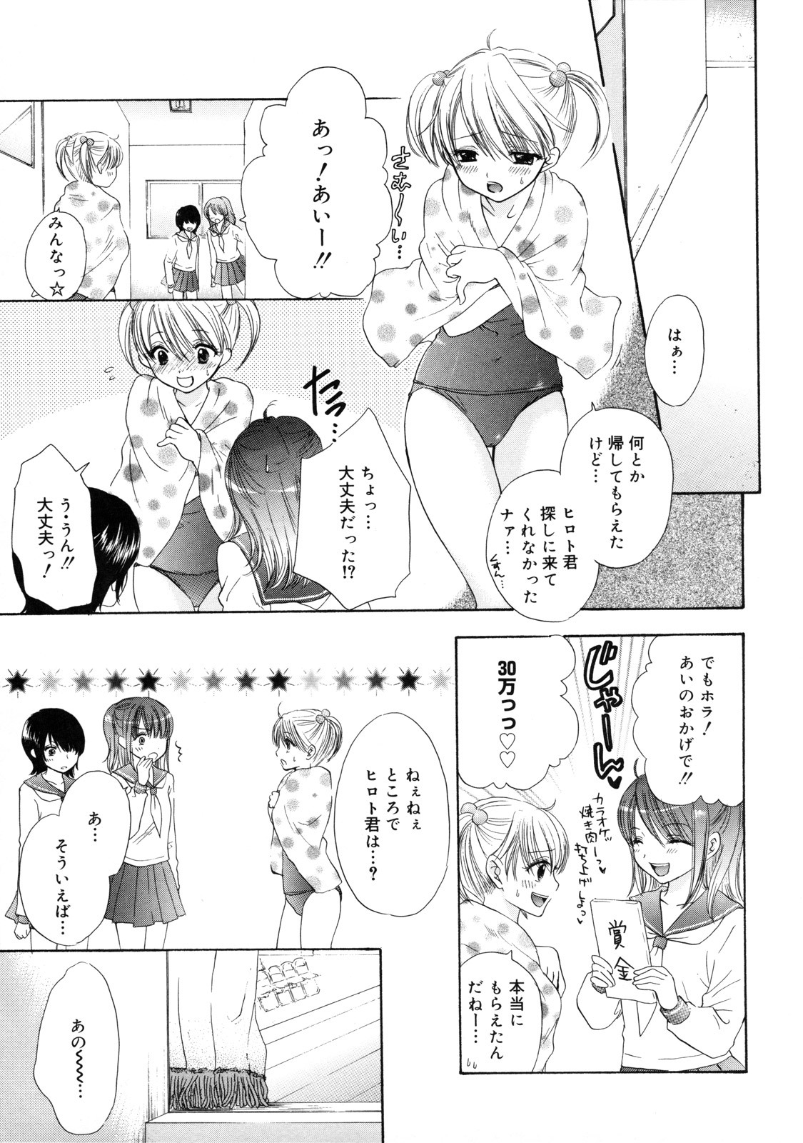 [Ozaki Miray] The Great Escape 2 Shokai Genteiban page 108 full