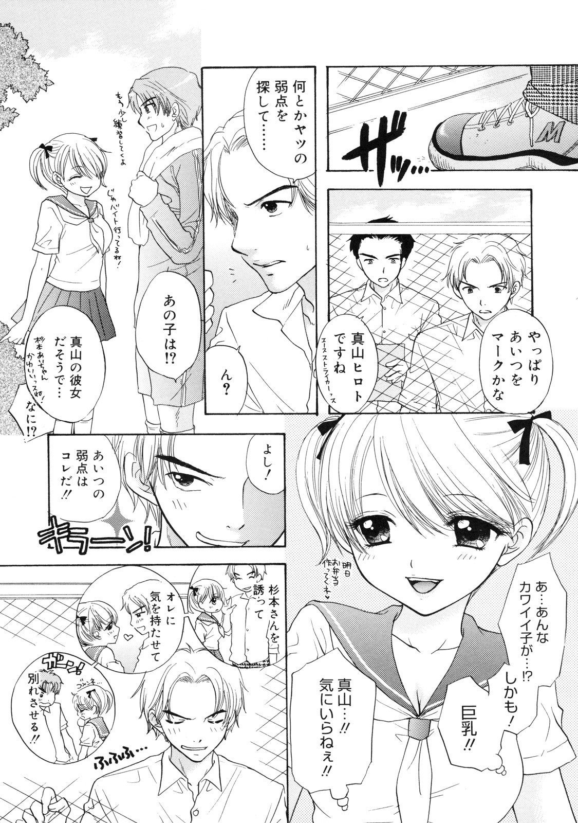 [Ozaki Miray] The Great Escape 2 Shokai Genteiban page 112 full