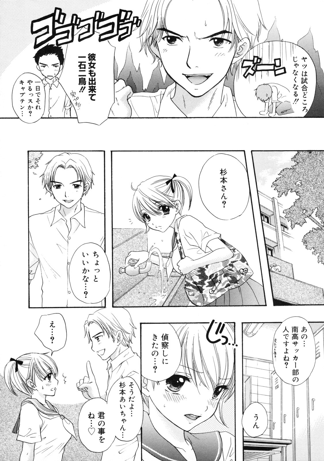 [Ozaki Miray] The Great Escape 2 Shokai Genteiban page 113 full