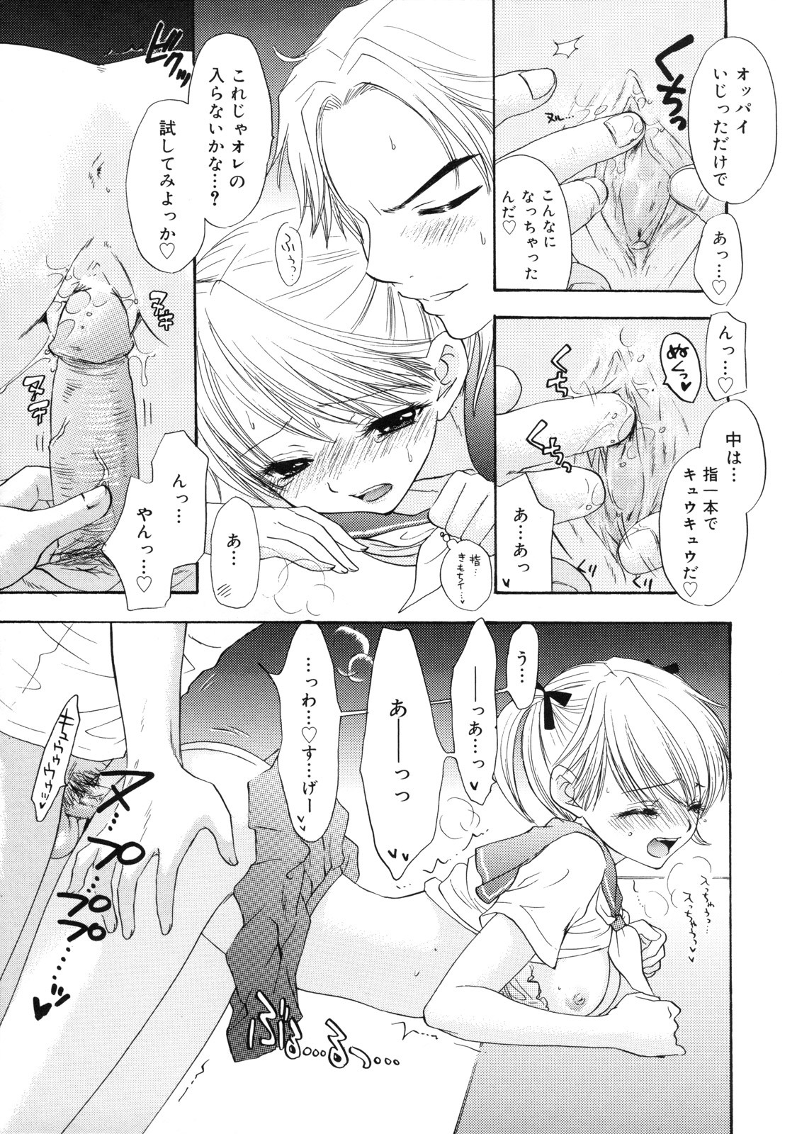 [Ozaki Miray] The Great Escape 2 Shokai Genteiban page 118 full