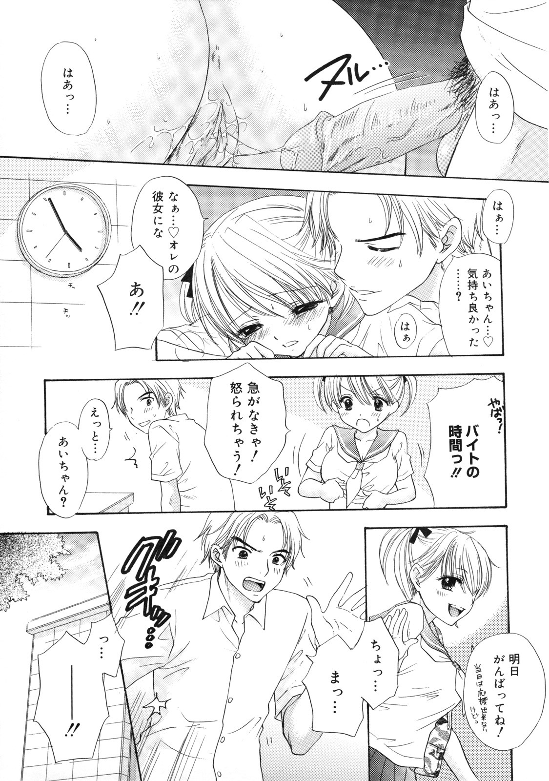 [Ozaki Miray] The Great Escape 2 Shokai Genteiban page 124 full