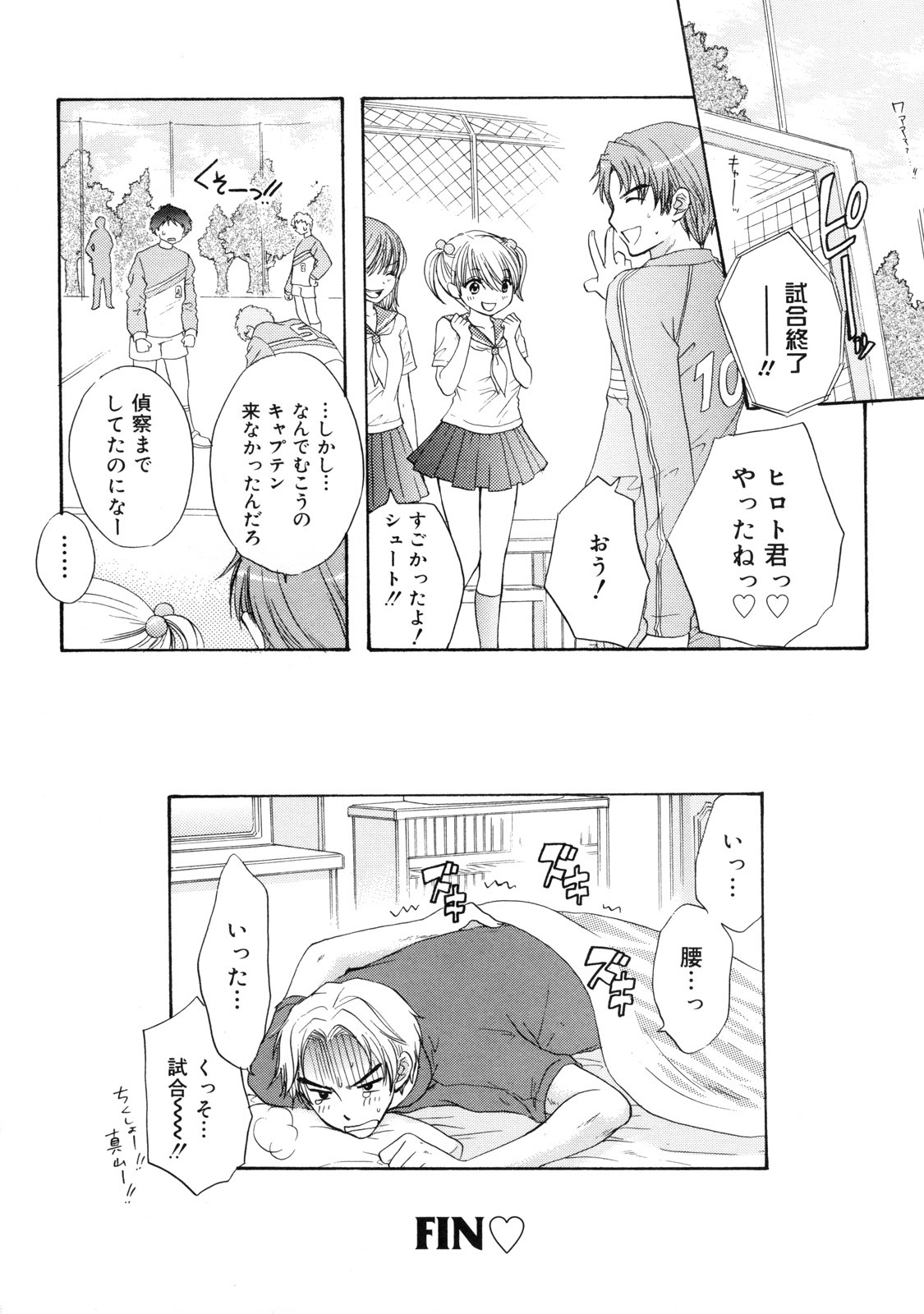 [Ozaki Miray] The Great Escape 2 Shokai Genteiban page 125 full