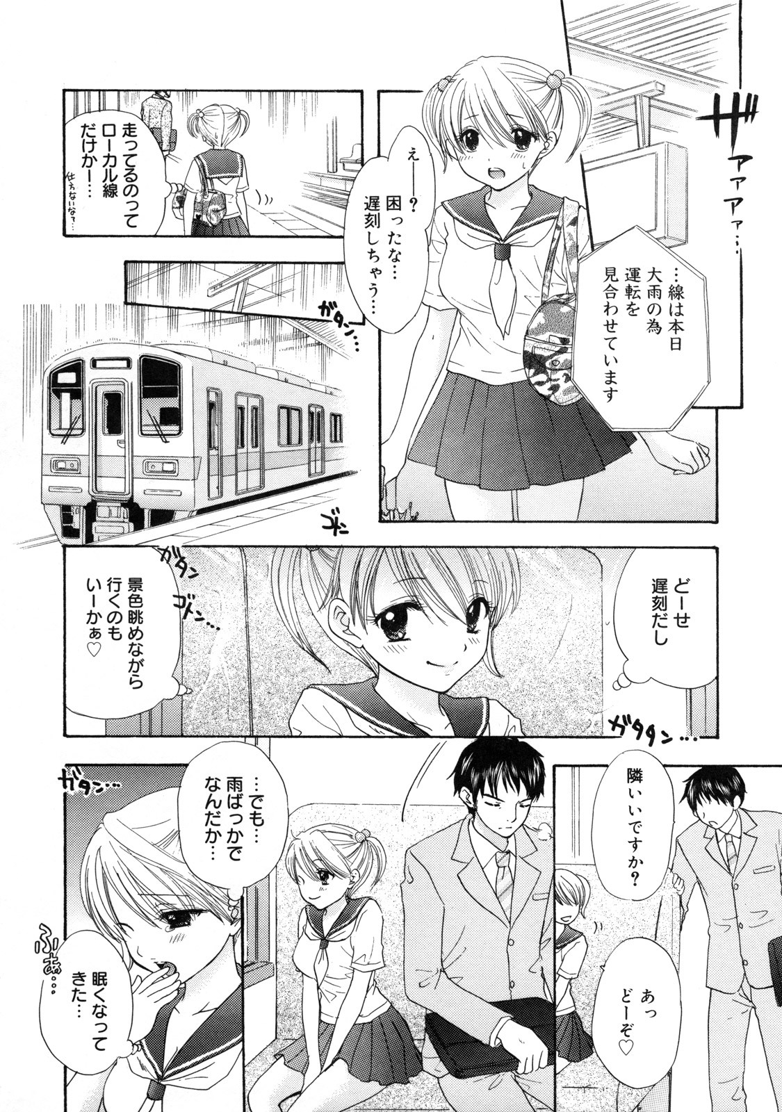 [Ozaki Miray] The Great Escape 2 Shokai Genteiban page 127 full
