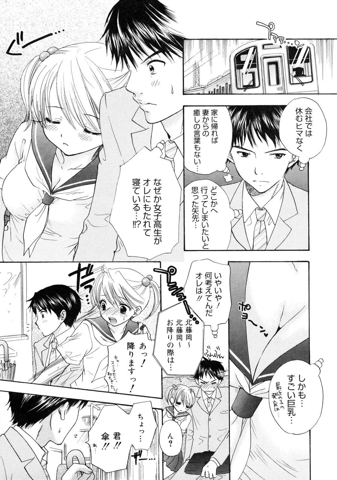 [Ozaki Miray] The Great Escape 2 Shokai Genteiban page 128 full