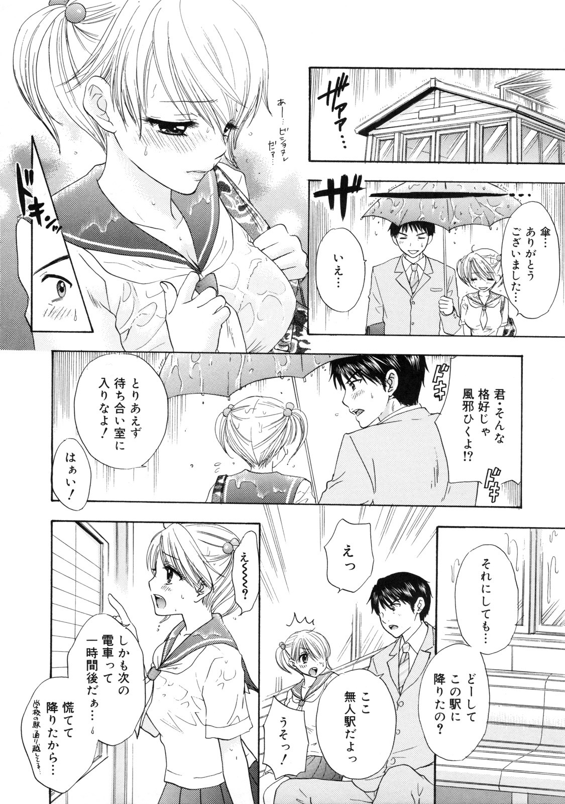 [Ozaki Miray] The Great Escape 2 Shokai Genteiban page 129 full