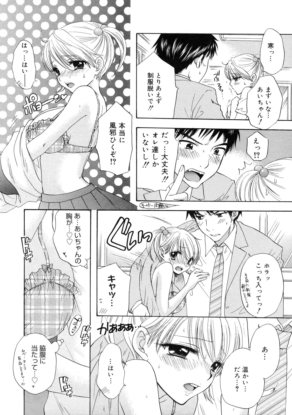 [Ozaki Miray] The Great Escape 2 Shokai Genteiban page 131 full