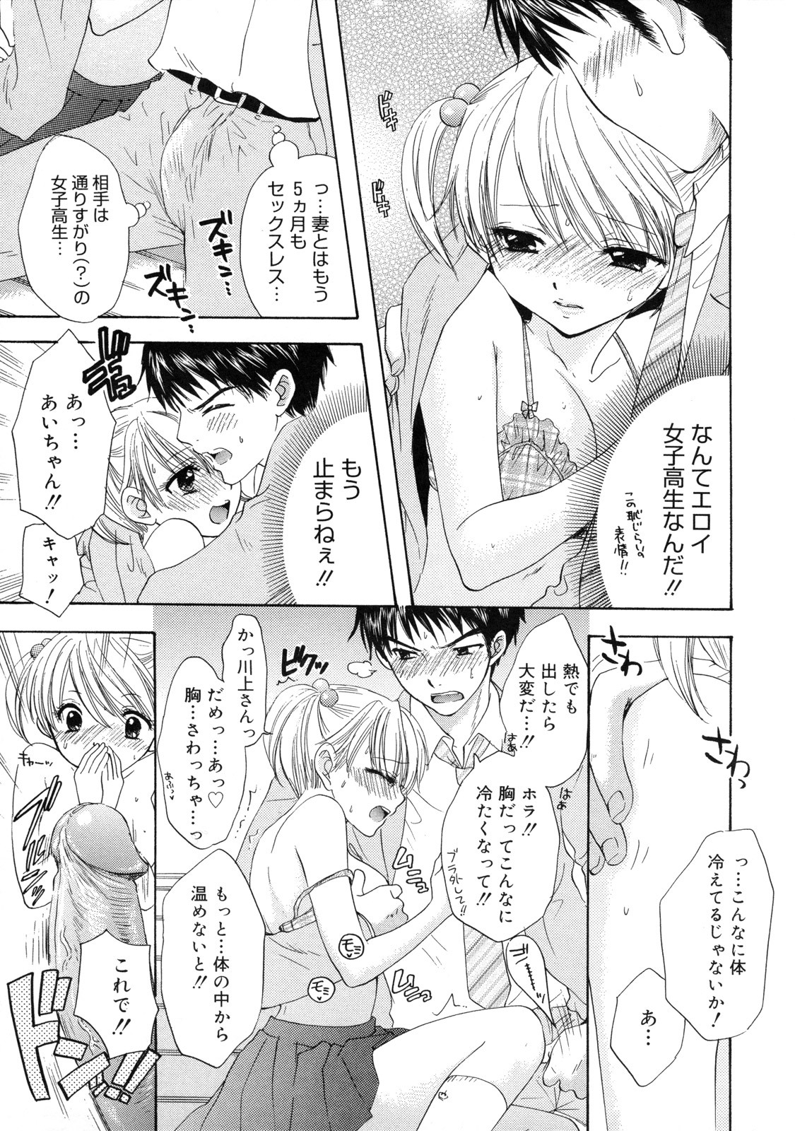 [Ozaki Miray] The Great Escape 2 Shokai Genteiban page 132 full