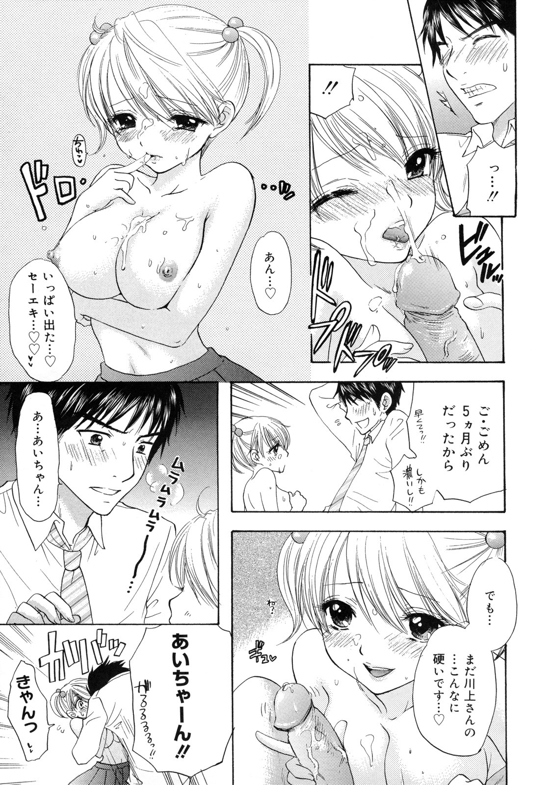[Ozaki Miray] The Great Escape 2 Shokai Genteiban page 134 full