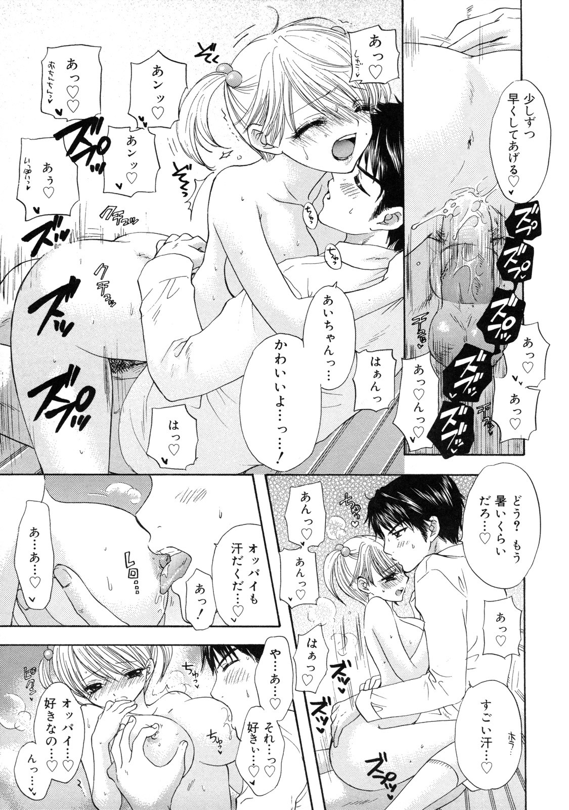 [Ozaki Miray] The Great Escape 2 Shokai Genteiban page 136 full
