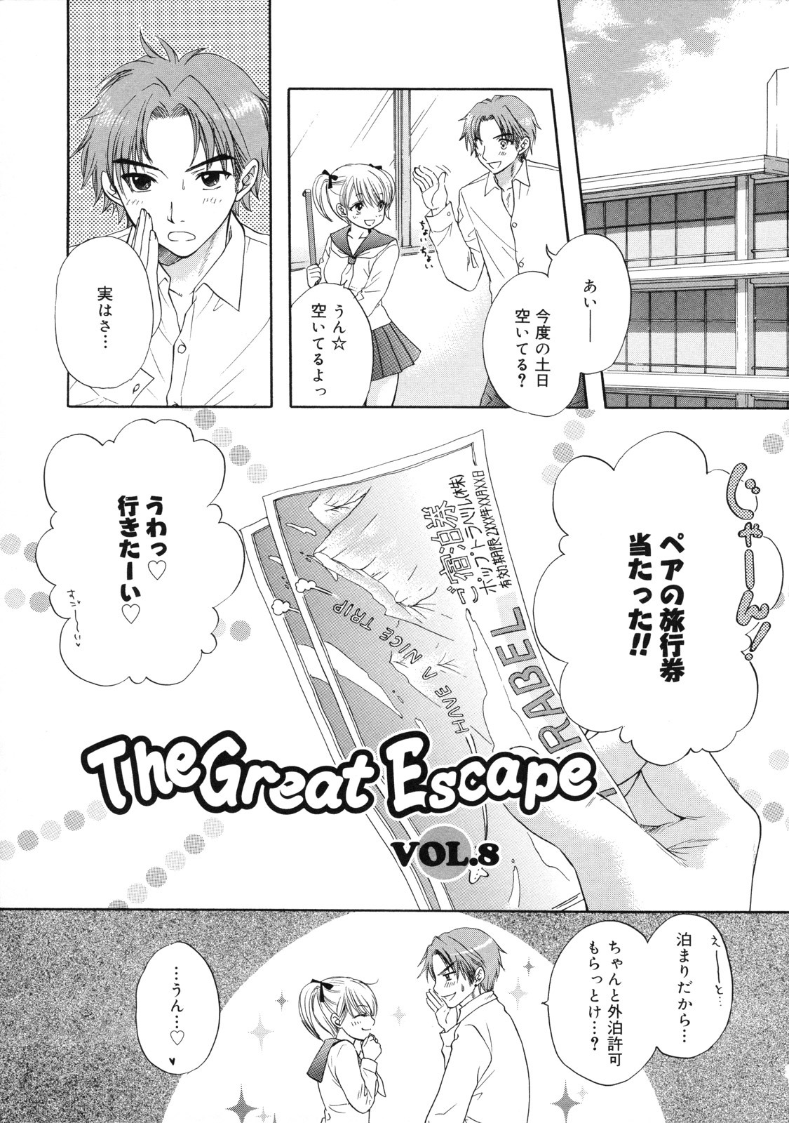 [Ozaki Miray] The Great Escape 2 Shokai Genteiban page 14 full