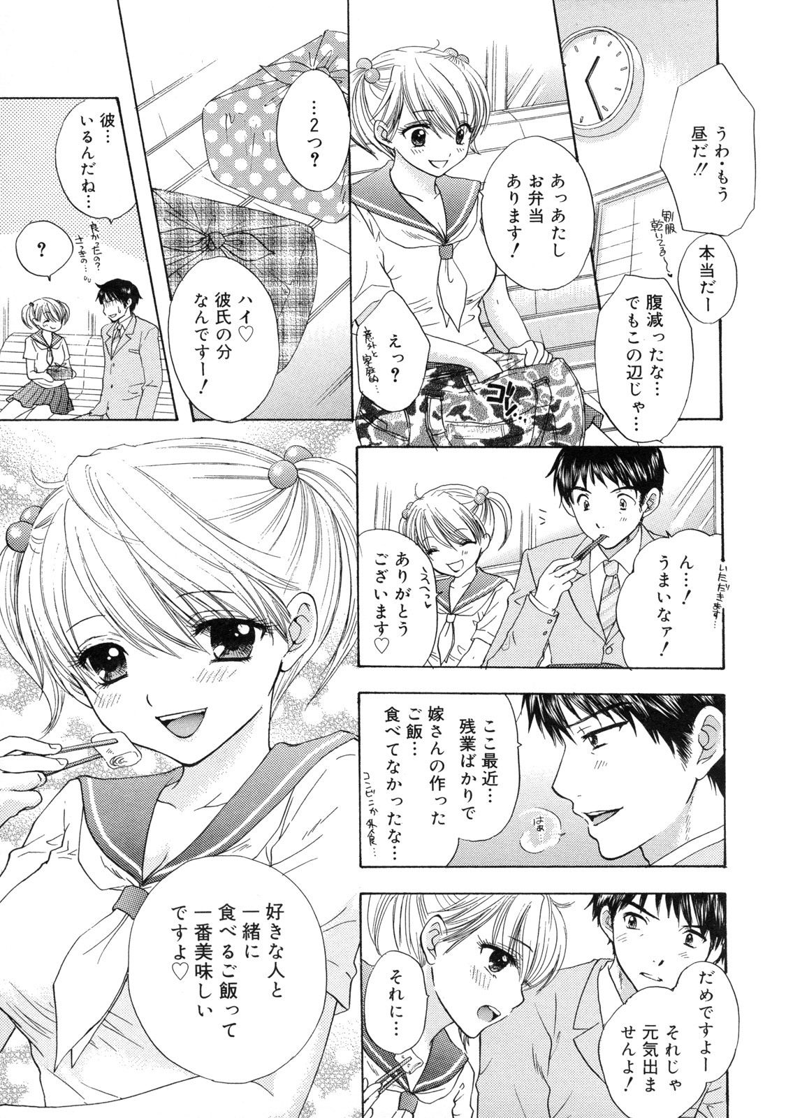 [Ozaki Miray] The Great Escape 2 Shokai Genteiban page 140 full