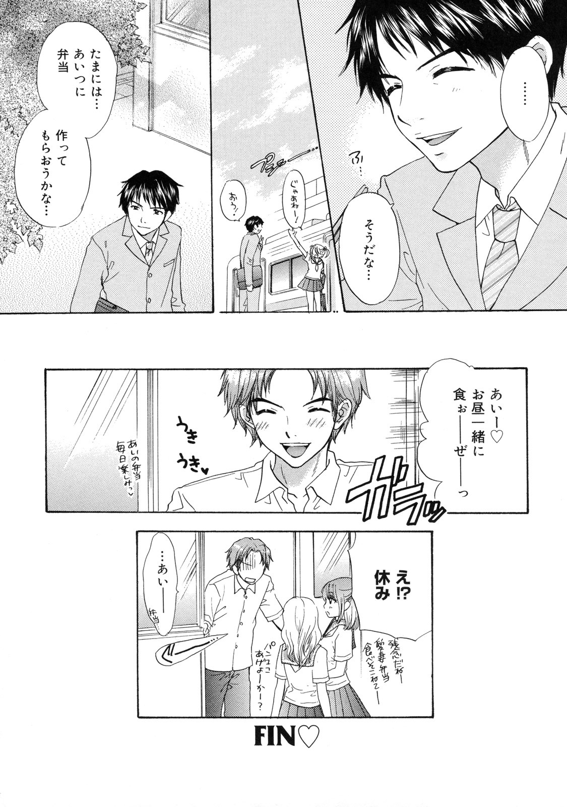 [Ozaki Miray] The Great Escape 2 Shokai Genteiban page 141 full