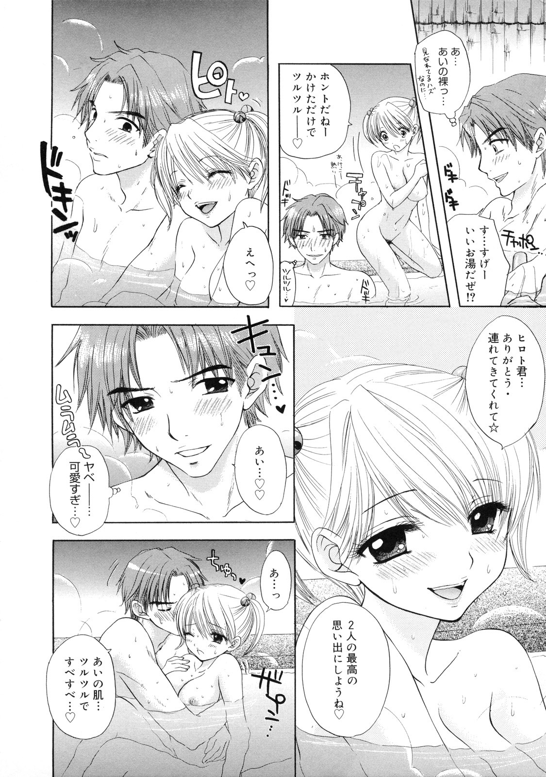 [Ozaki Miray] The Great Escape 2 Shokai Genteiban page 19 full
