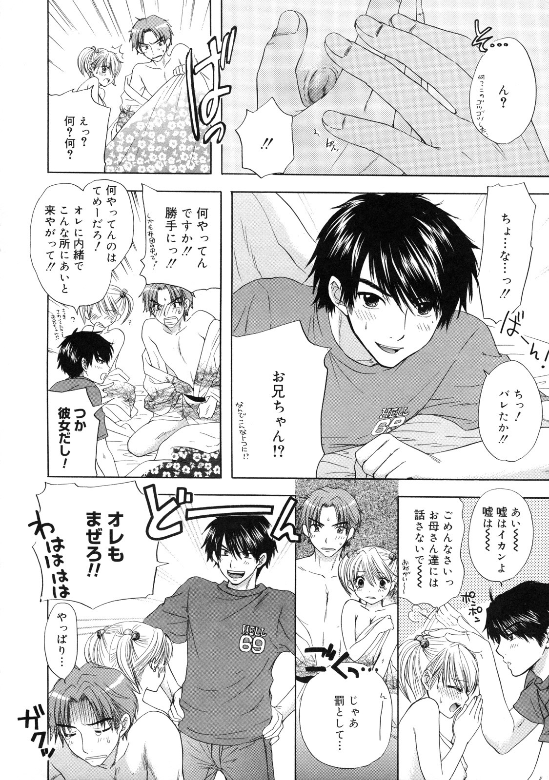 [Ozaki Miray] The Great Escape 2 Shokai Genteiban page 23 full