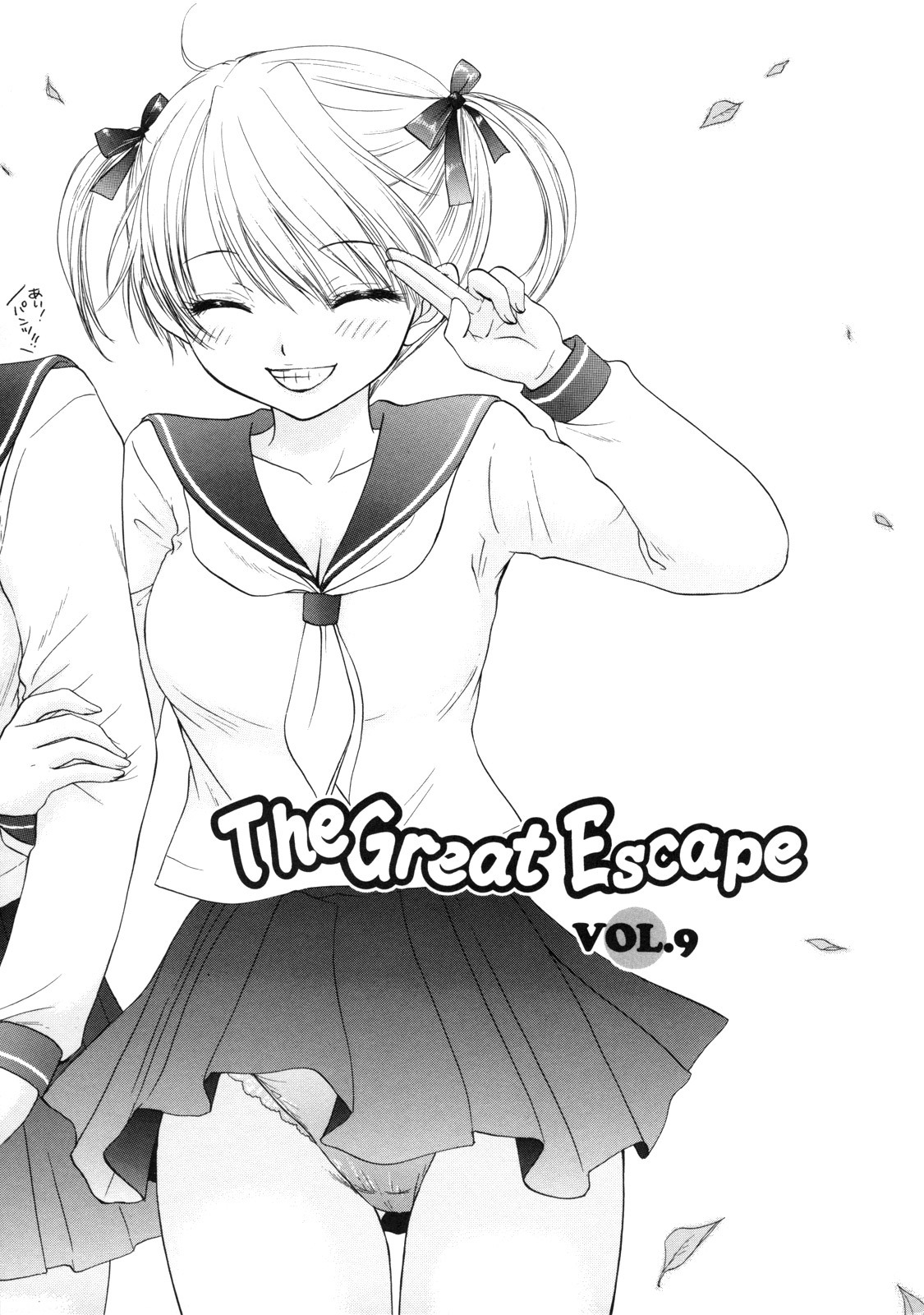 [Ozaki Miray] The Great Escape 2 Shokai Genteiban page 30 full