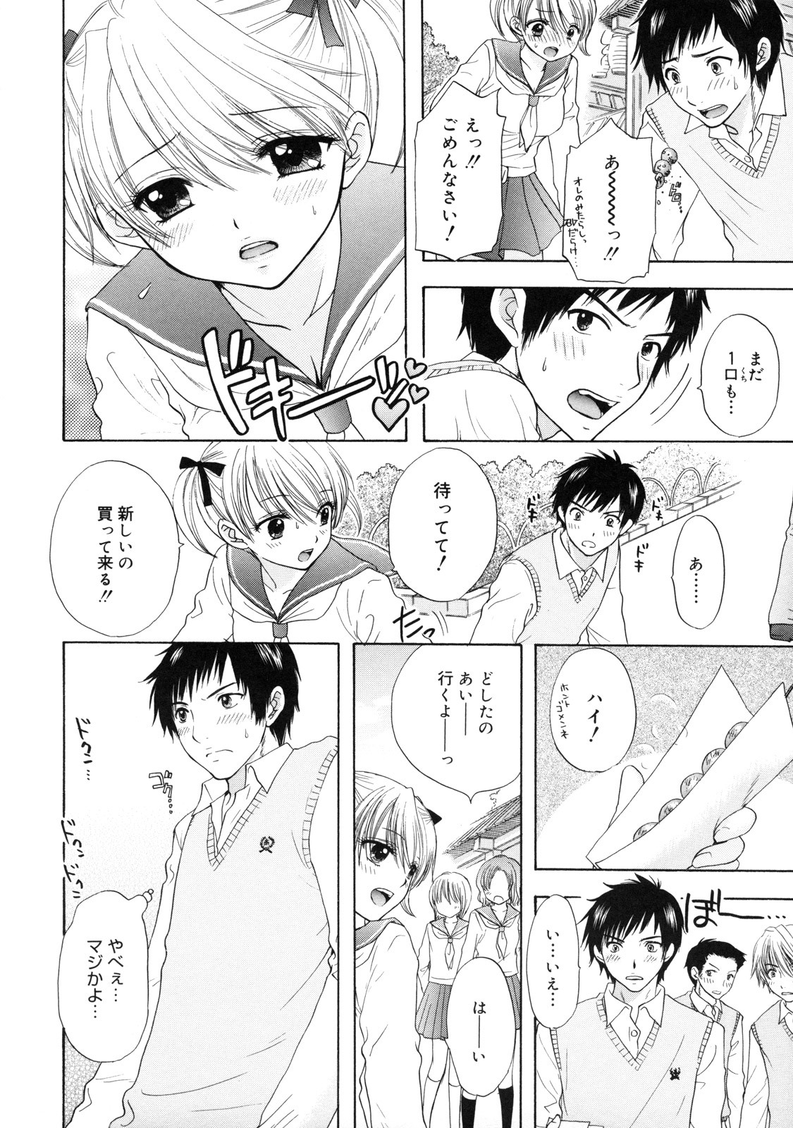 [Ozaki Miray] The Great Escape 2 Shokai Genteiban page 33 full