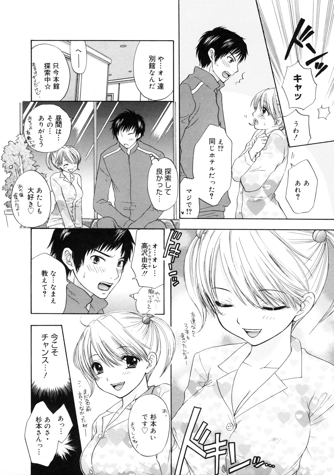 [Ozaki Miray] The Great Escape 2 Shokai Genteiban page 35 full