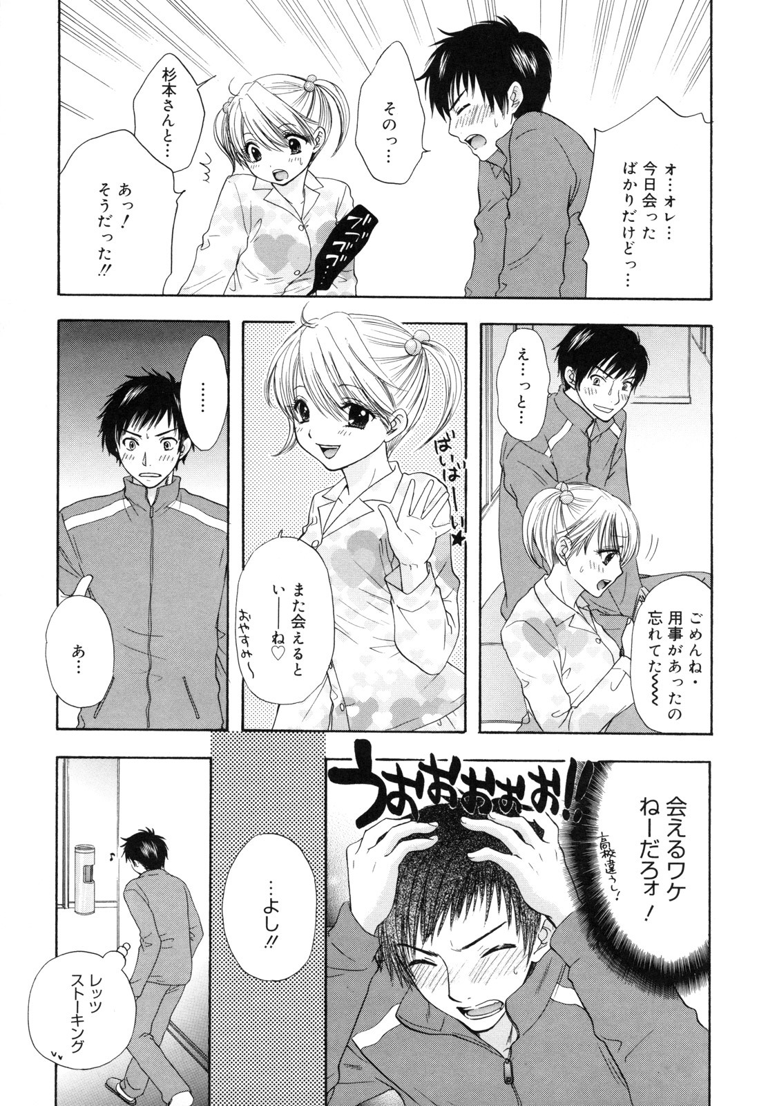 [Ozaki Miray] The Great Escape 2 Shokai Genteiban page 36 full