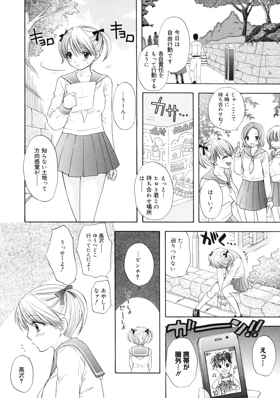 [Ozaki Miray] The Great Escape 2 Shokai Genteiban page 43 full