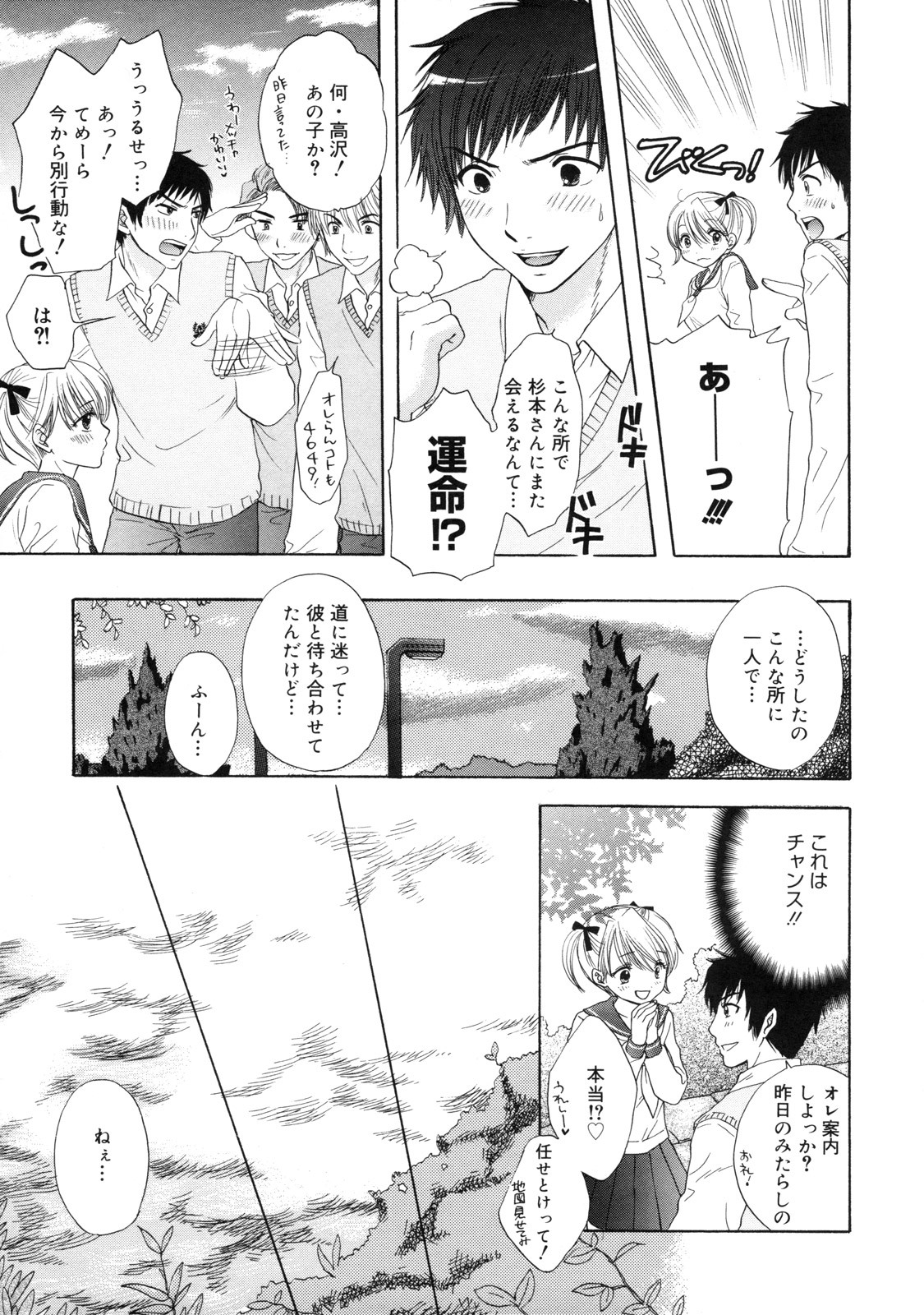 [Ozaki Miray] The Great Escape 2 Shokai Genteiban page 44 full
