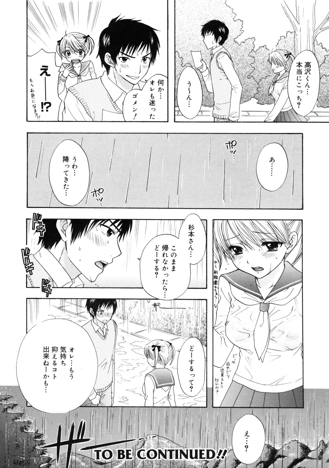 [Ozaki Miray] The Great Escape 2 Shokai Genteiban page 45 full