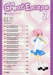 [Ozaki Miray] The Great Escape 2 Shokai Genteiban - page 13