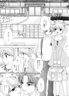 [Ozaki Miray] The Great Escape 2 Shokai Genteiban - page 16