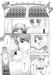 [Ozaki Miray] The Great Escape 2 Shokai Genteiban - page 21