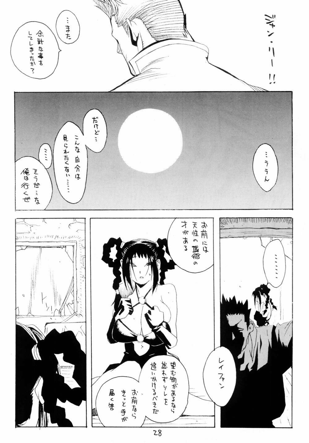 (C66) [Hatahata Factory (Kotoyoshi Yumisuke)] XXX IV (Dead or Alive) page 27 full