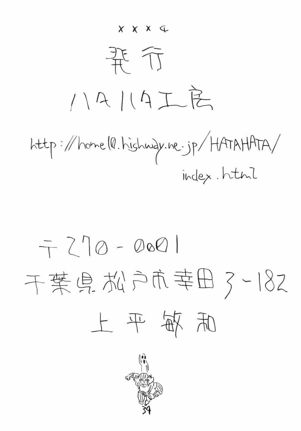 (C66) [Hatahata Factory (Kotoyoshi Yumisuke)] XXX IV (Dead or Alive) page 33 full