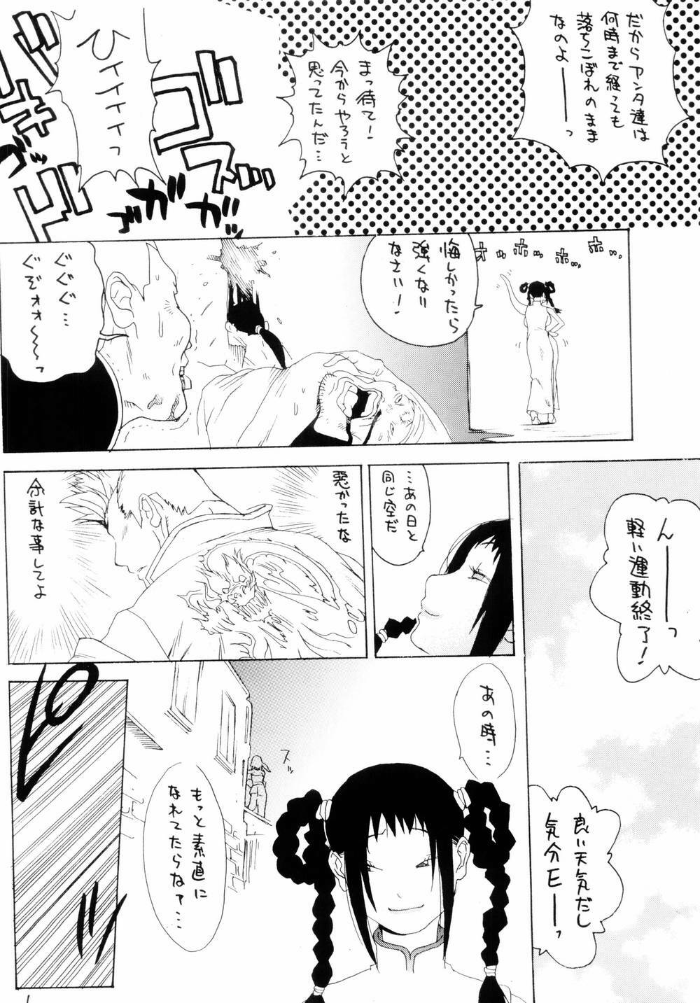 (C66) [Hatahata Factory (Kotoyoshi Yumisuke)] XXX IV (Dead or Alive) page 5 full