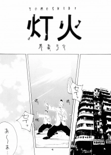 (C66) [Hatahata Factory (Kotoyoshi Yumisuke)] XXX IV (Dead or Alive) - page 3