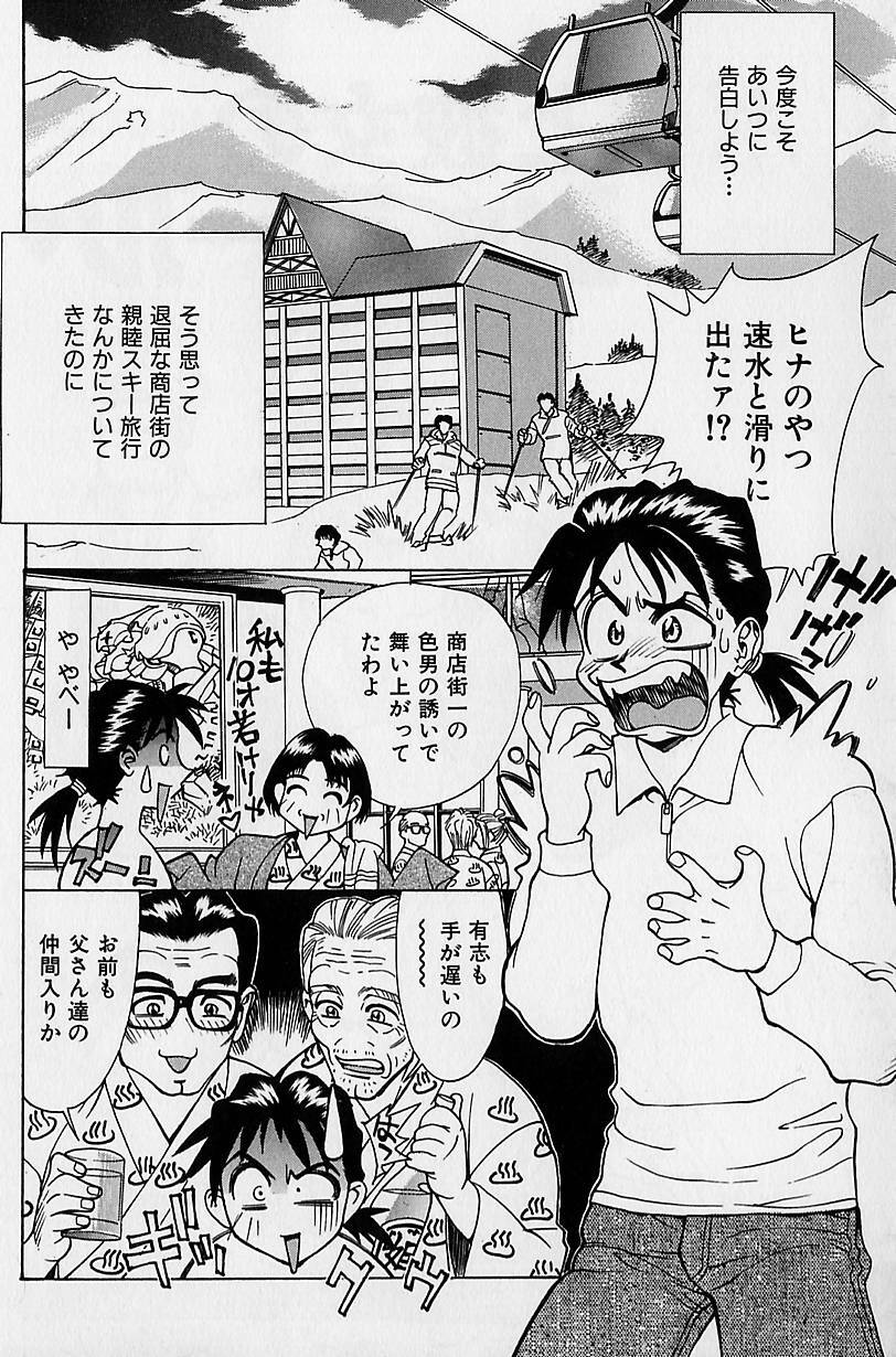 [Makibe Kataru] Noushuku Mikan page 7 full