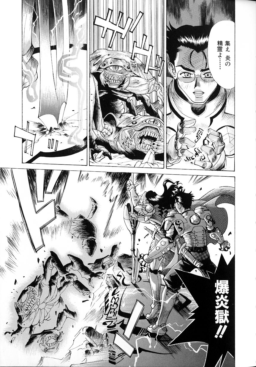 [Makibe Kataru] Noushuku Lemon page 40 full