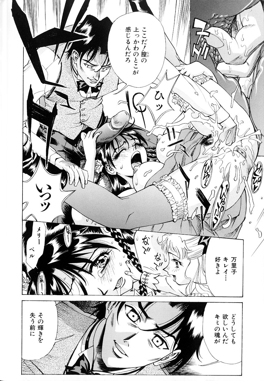 [Makibe Kataru] Noushuku Lemon page 74 full
