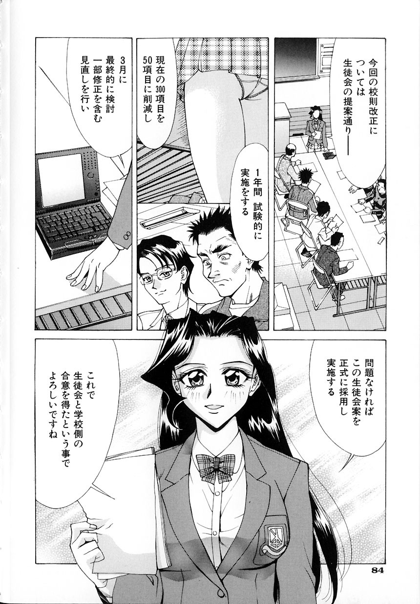 [Makibe Kataru] Noushuku Lemon page 80 full