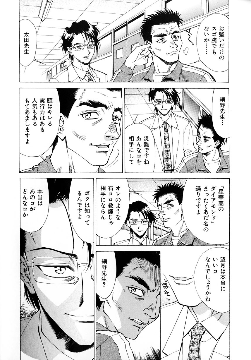 [Makibe Kataru] Noushuku Lemon page 83 full