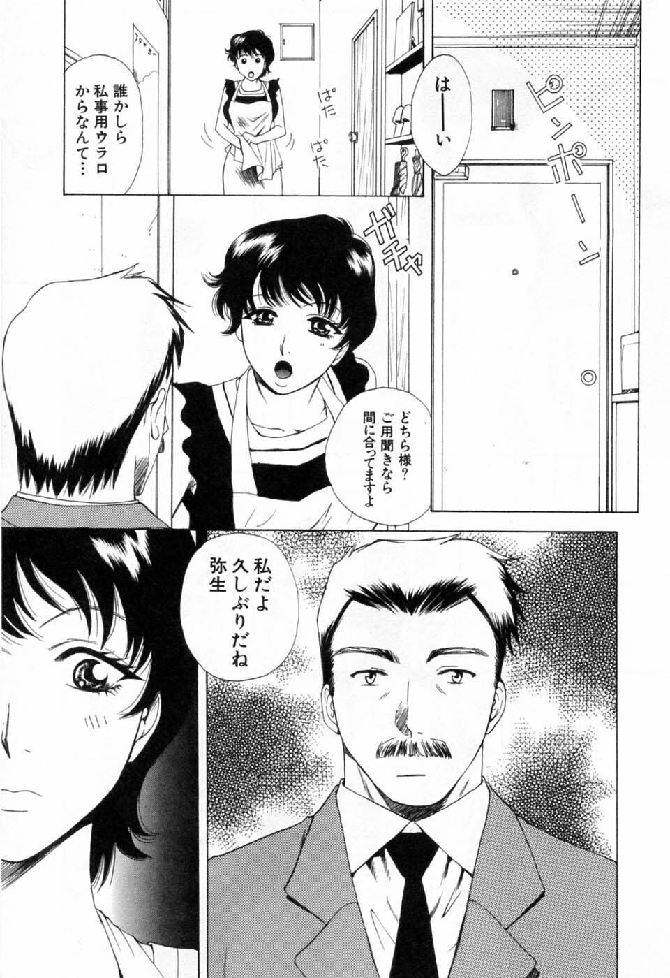 [Arou Rei] Tonda W Vol.3 page 107 full