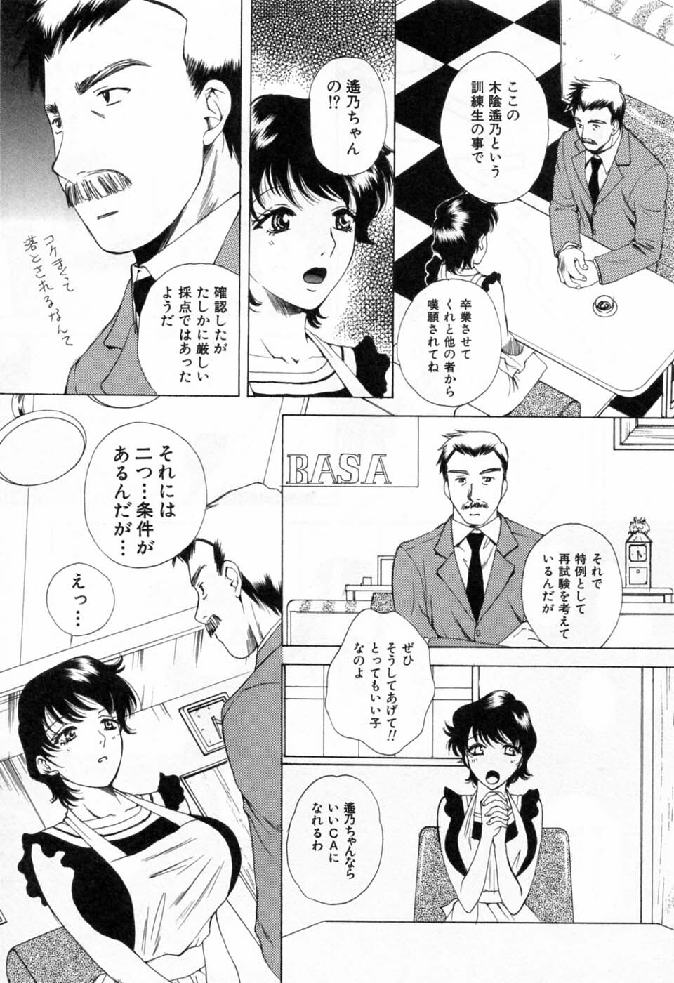 [Arou Rei] Tonda W Vol.3 page 109 full