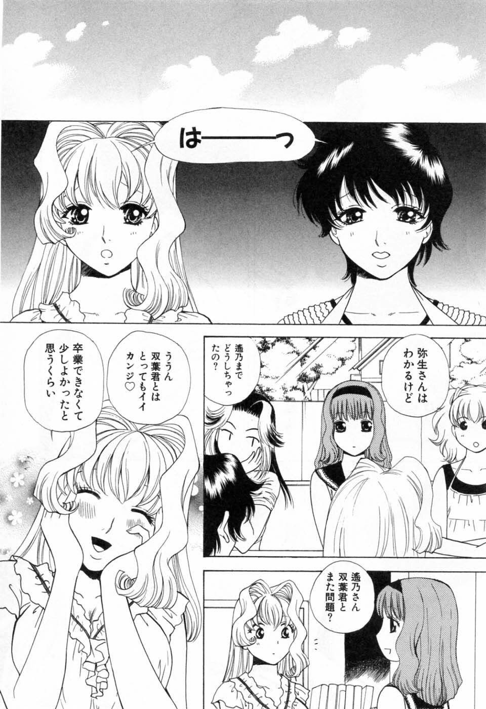 [Arou Rei] Tonda W Vol.3 page 124 full