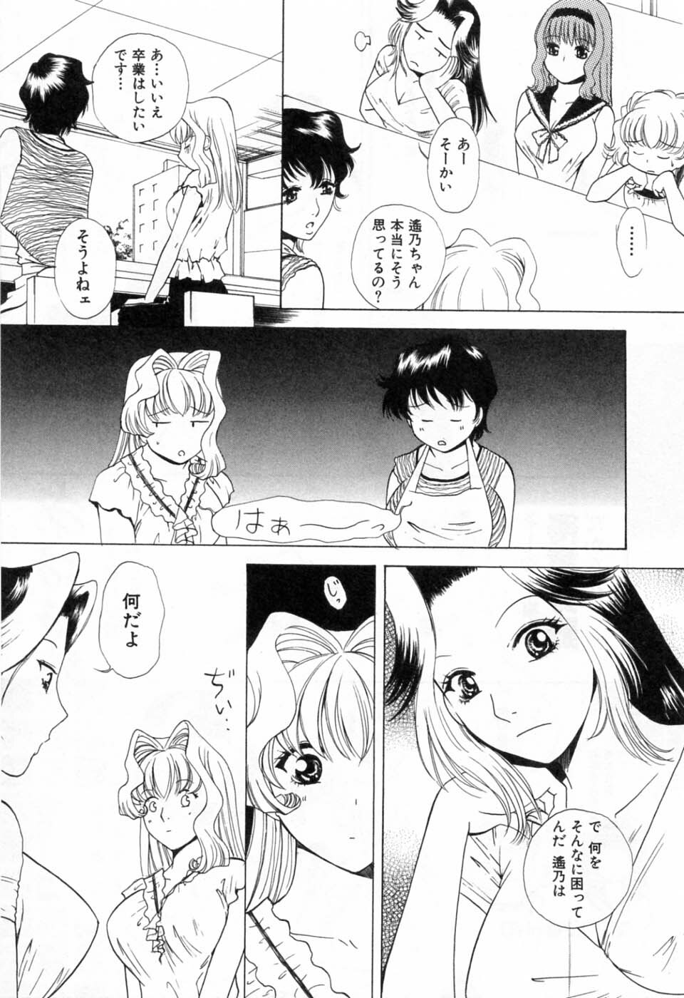 [Arou Rei] Tonda W Vol.3 page 125 full