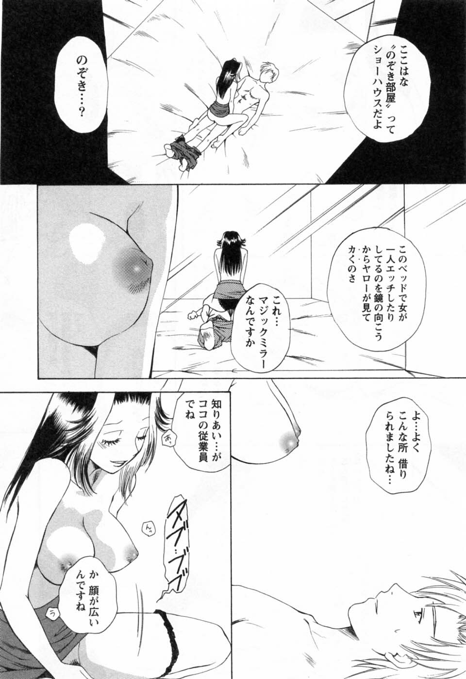 [Arou Rei] Tonda W Vol.3 page 132 full