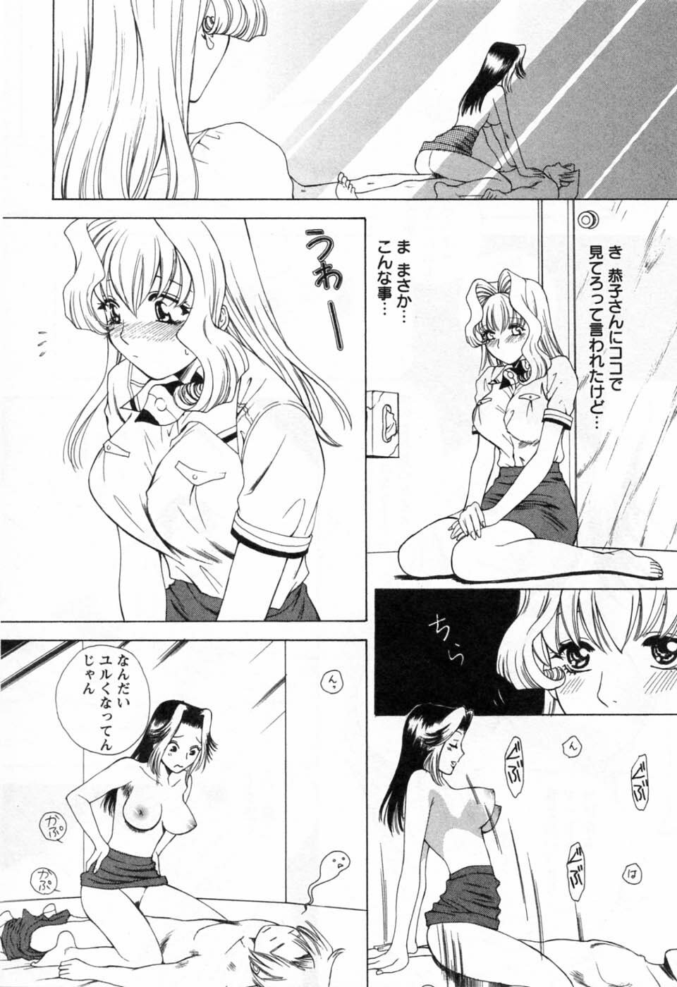 [Arou Rei] Tonda W Vol.3 page 138 full