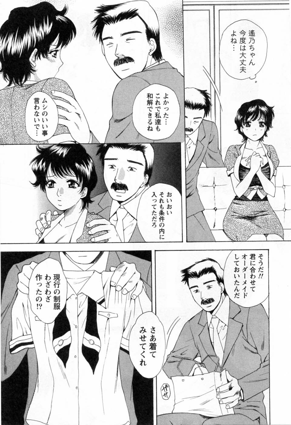 [Arou Rei] Tonda W Vol.3 page 153 full