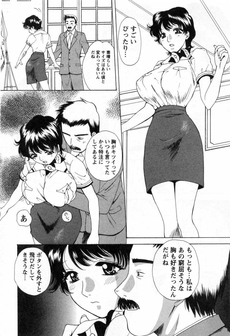 [Arou Rei] Tonda W Vol.3 page 154 full