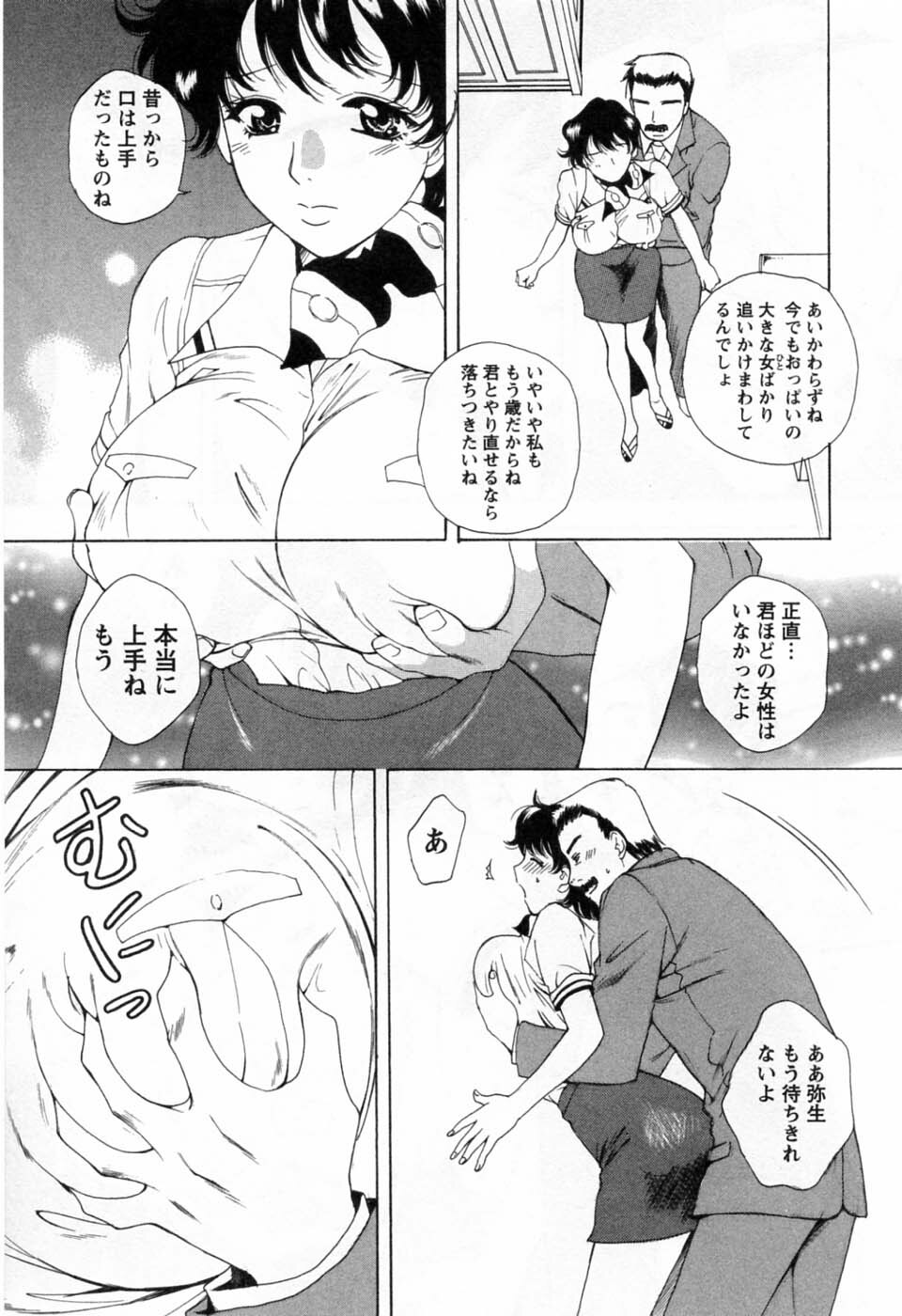 [Arou Rei] Tonda W Vol.3 page 155 full
