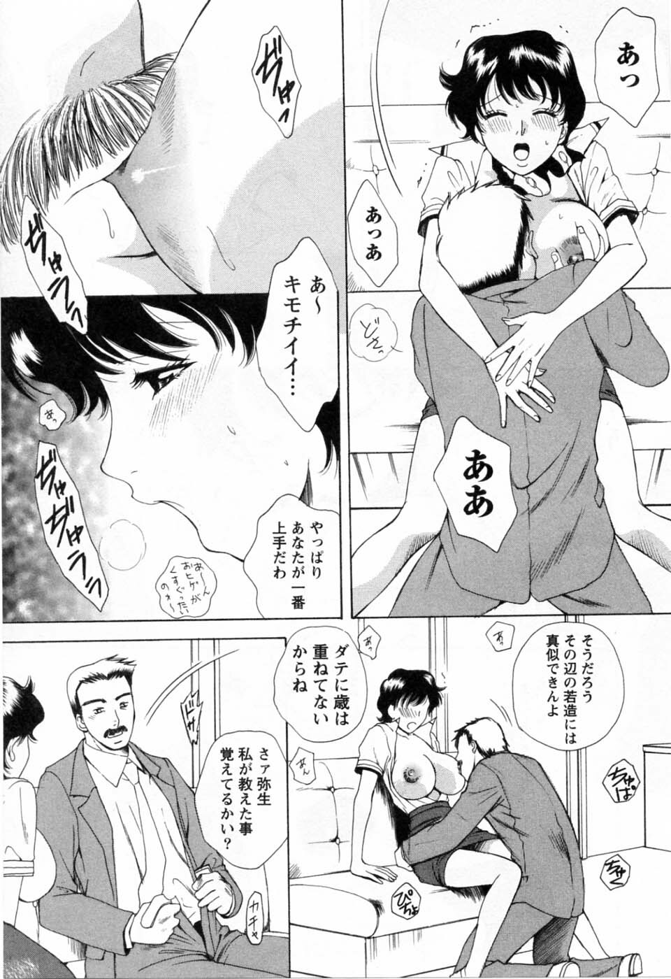 [Arou Rei] Tonda W Vol.3 page 159 full